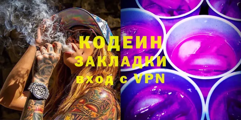 mega маркетплейс  где купить наркоту  Гатчина  Кодеин Purple Drank 